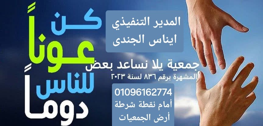 جمعية “يلا نساعد بعض” تستقبل تبرعًا كريمًا باللحوم وتوزعه على الأسر المستحقة