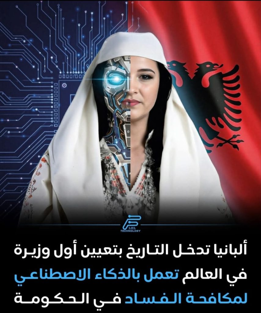 ألبانيا تدخل التاريخ 