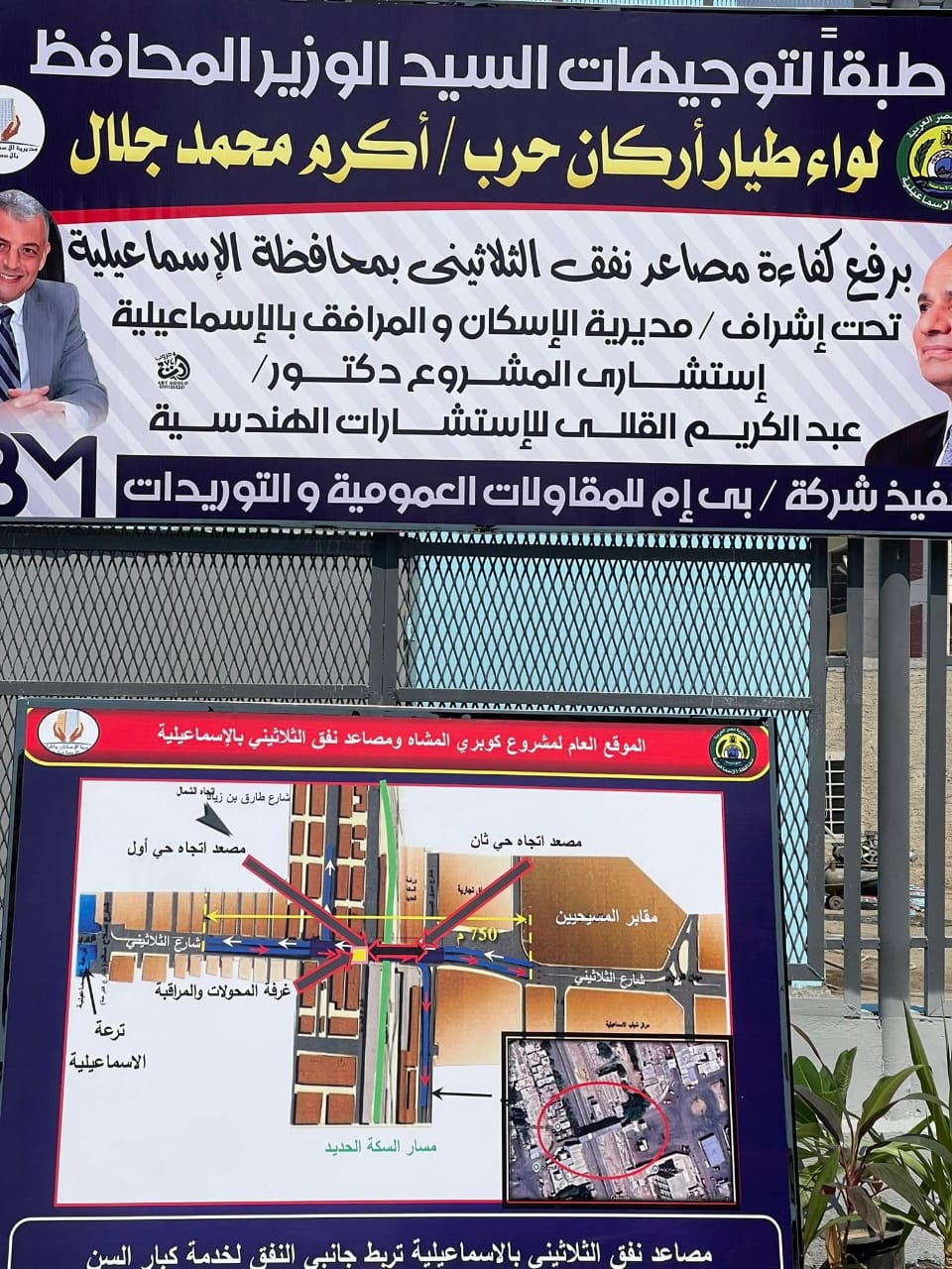 “بتكلفة تصل لـ ٥ ملايين جنيهًا”محافظ الإسماعيلية يتفقد أعمال رفع كفاءة وتطوير مصاعد الثلاثيني وكوبري المشاة”
